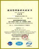 鍍鋅鋼管、方管、鋼管廠(chǎng)、廣東鋼管廠(chǎng)、佛山鋼管廠(chǎng)、熱浸鋅鋼管、佛山方管廠(chǎng)管理體系認(rèn)證