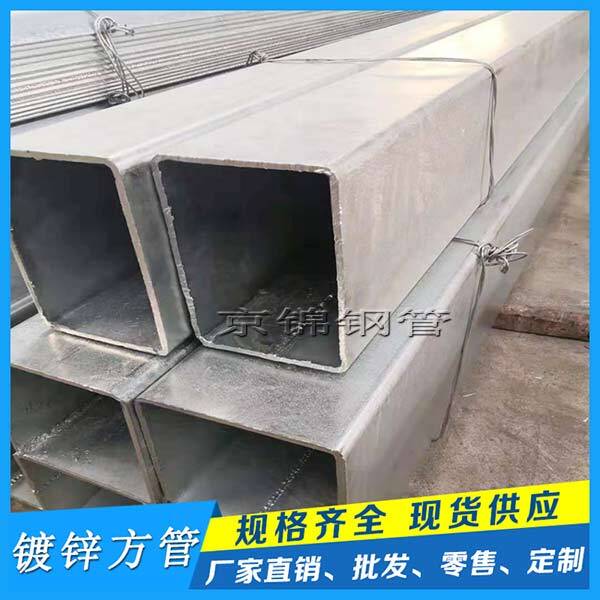 熱鍍鋅方管生產(chǎn)廠家產(chǎn)品展示圖片 熱鍍鋅方管生產(chǎn)廠家產(chǎn)品展示圖片