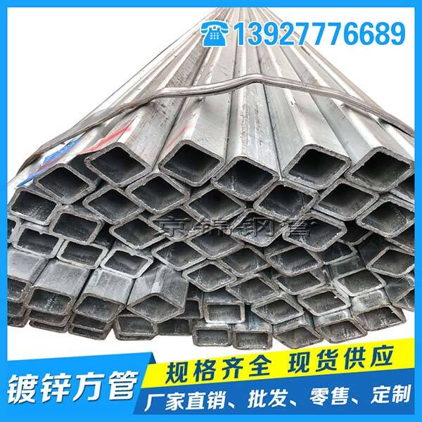 鍍鋅鋼管本質(zhì)上起到了防銹的作用 鍍鋅鋼管本質(zhì)上起到了防銹的作用