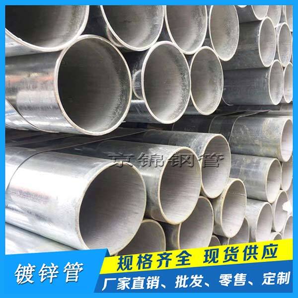 鍍鋅管產(chǎn)品展示圖片 鍍鋅管產(chǎn)品展示圖片