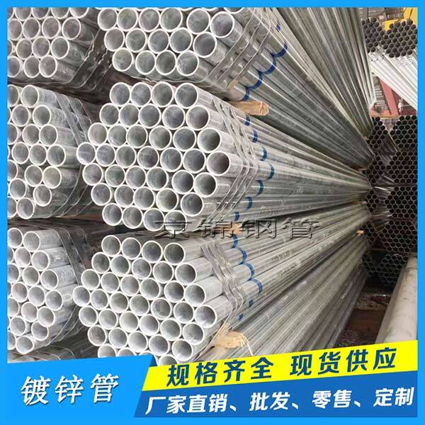 鍍鋅鋼管的焊接特性 鍍鋅鋼管的焊接特性