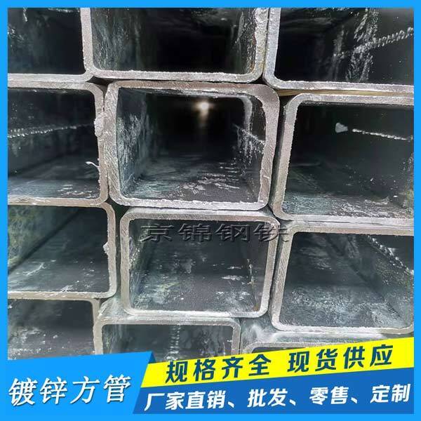 預(yù)計(jì)未來幾個(gè)月熱鍍鋅方矩管需求可能會繼續(xù)增加 預(yù)計(jì)未來幾個(gè)月熱鍍鋅方矩管需求可能會繼續(xù)增加