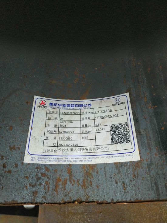 什么是鋼管生產(chǎn)的頂頭前徑縮率？